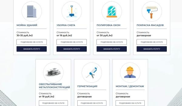 Высотные работы promalpha.ru