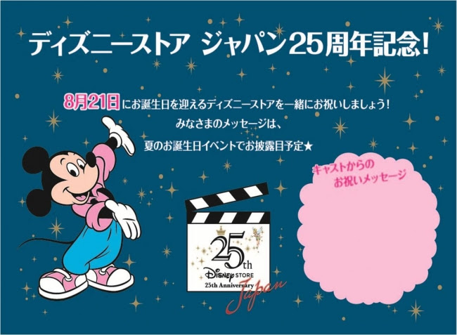(C)Disney