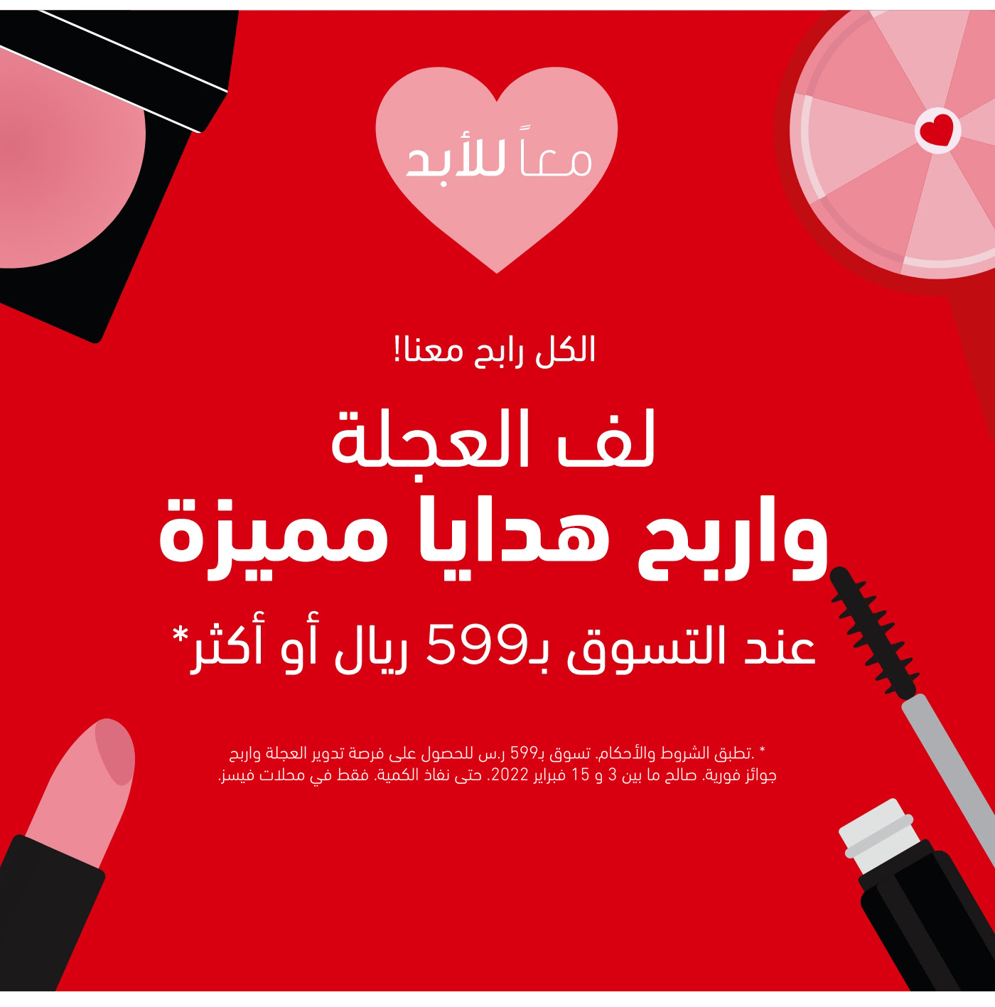 عرض وجوه