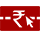 rupees