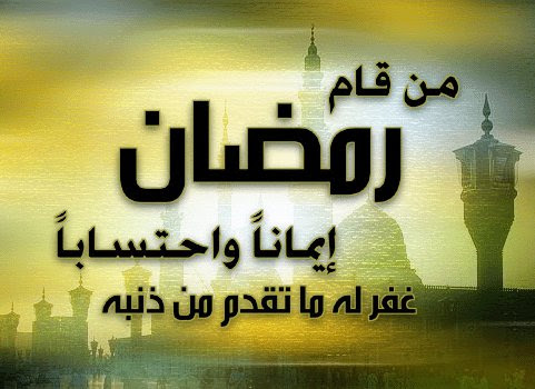 وصية رائعة للشيخ صالح المغامسي ترقق القلب بمناسبة قرب شهر رمضان 438297