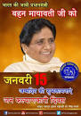 Image result for Mayawati Latest Birthday pictures