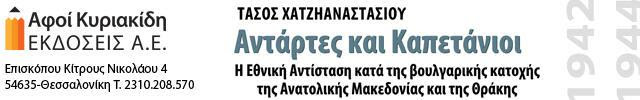 είκονα-diastixo.gr