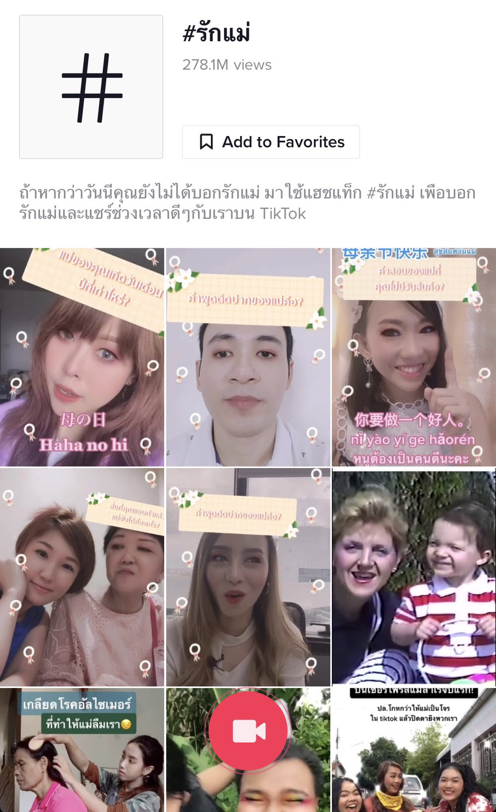 อัพเดท Trends Hot Challenge Hit ของ TikTok ประเทศไทยในเดือนสิงหาคม 2020 มาดูกันว่าคลิปไหนมาแรง Creator คนไหนกำลังดัง นักการตลาด Gen Z ต้องรู้