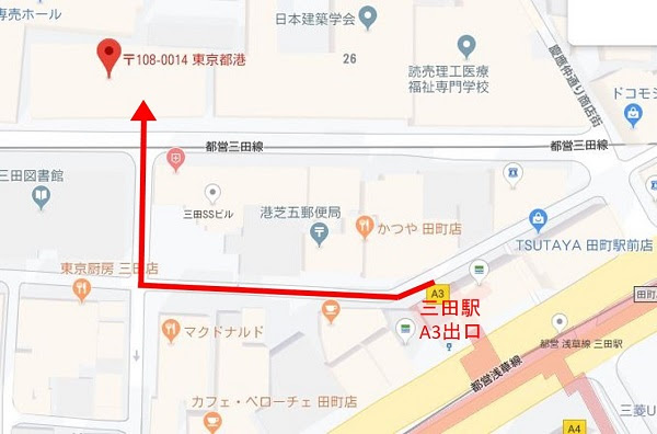 三田駅A3出口からのアクセス