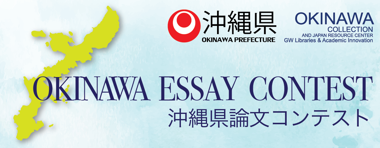 Okinawa Essay Contest