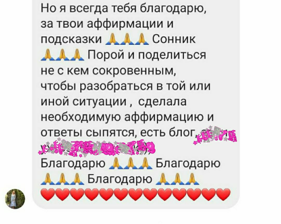 Календарь вещих снов на январь Вещий сон с 5 на 6 января 17 фото из 20