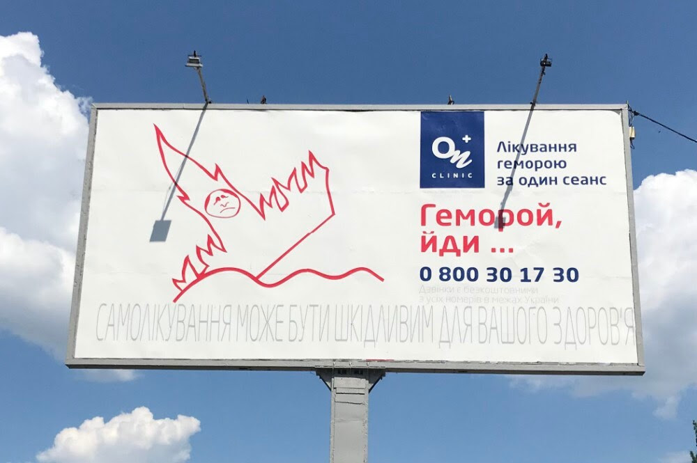 A billboard advertising 'Russian warship go f*** yourself' haemorrhoid cream