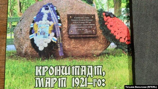 Книга "Кронштадт, март 1921-го..."