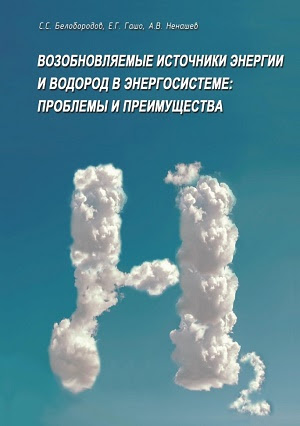 2131_Vozobnovlyaemye_istochniki