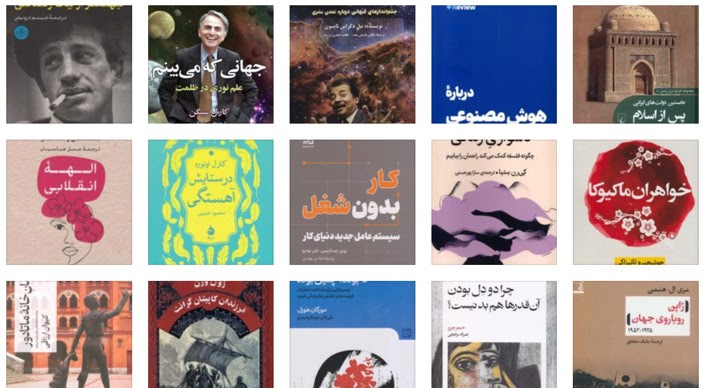 تازه های ایران کتاب - پیشنهاد ۲۱ کتاب جدید و خواندنی و مفید