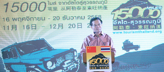 H.E. Mr. Ning Fukai, Ambassador Extraordinary and Plenipotentiary of the Peoples Republic of China of the Kingdom of Thailand