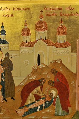 Праведная кончина священномученика Владимира, митрополита Киевского 25 января 1918 года