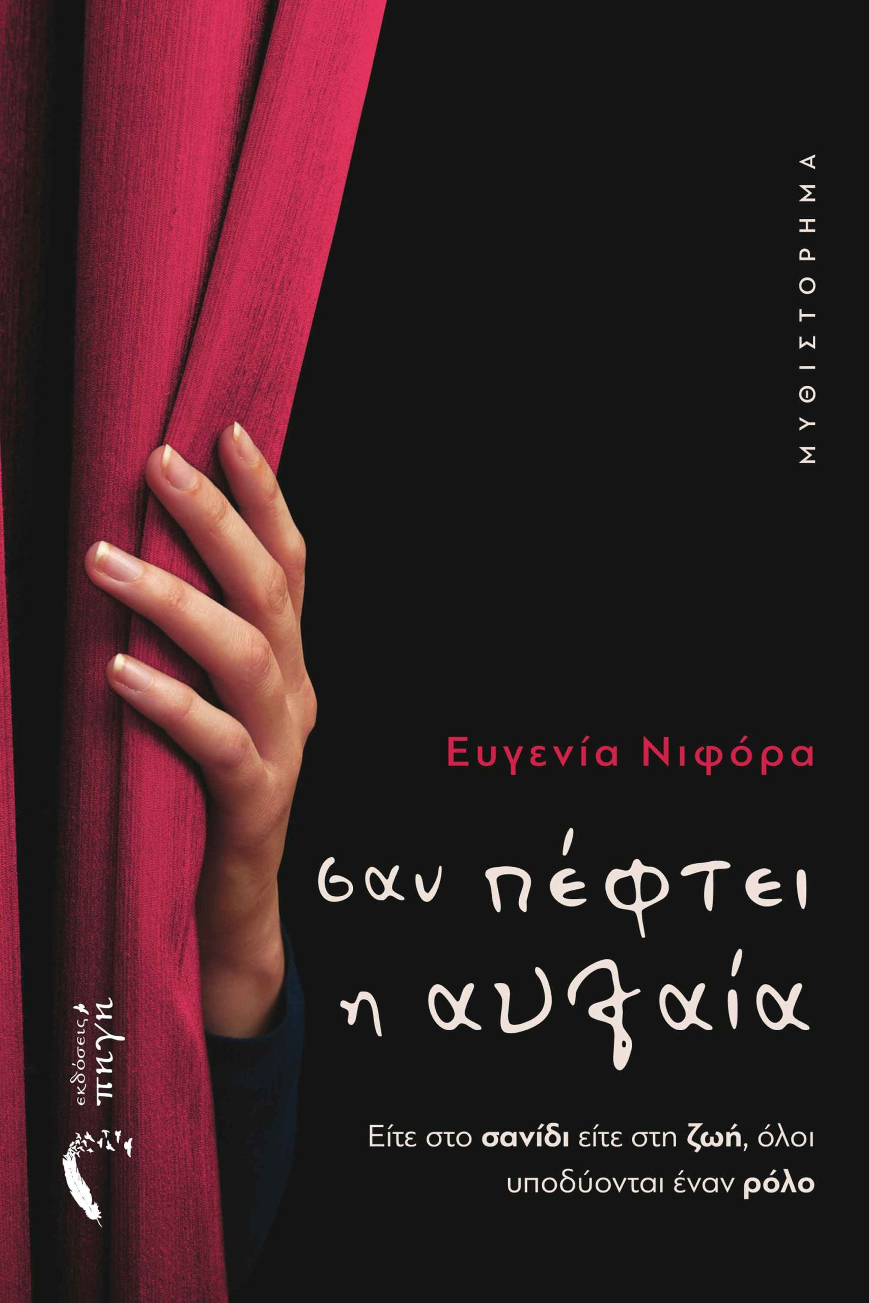 Εικόνα