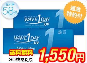 送料無料★高含水レンズ