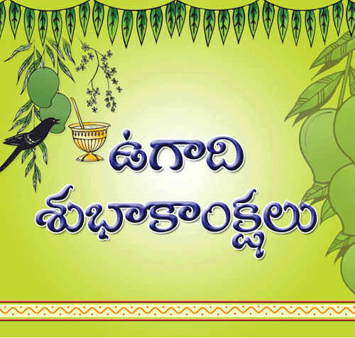 Ugadi-Telugu Ugadi Festival Story And Significance | infosamay.com - cutmirchi.com