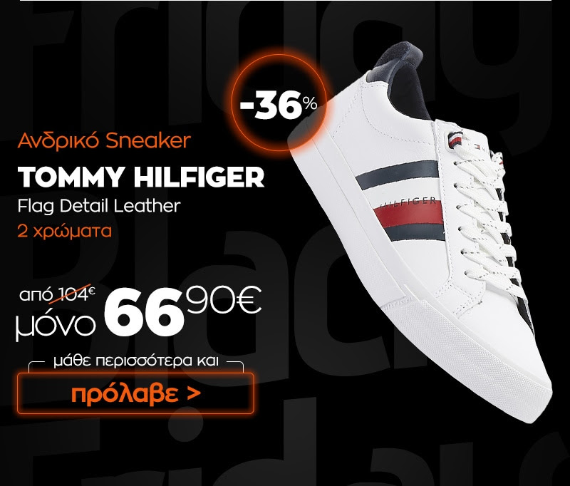 021_tommy_hilfiger_papoutsi