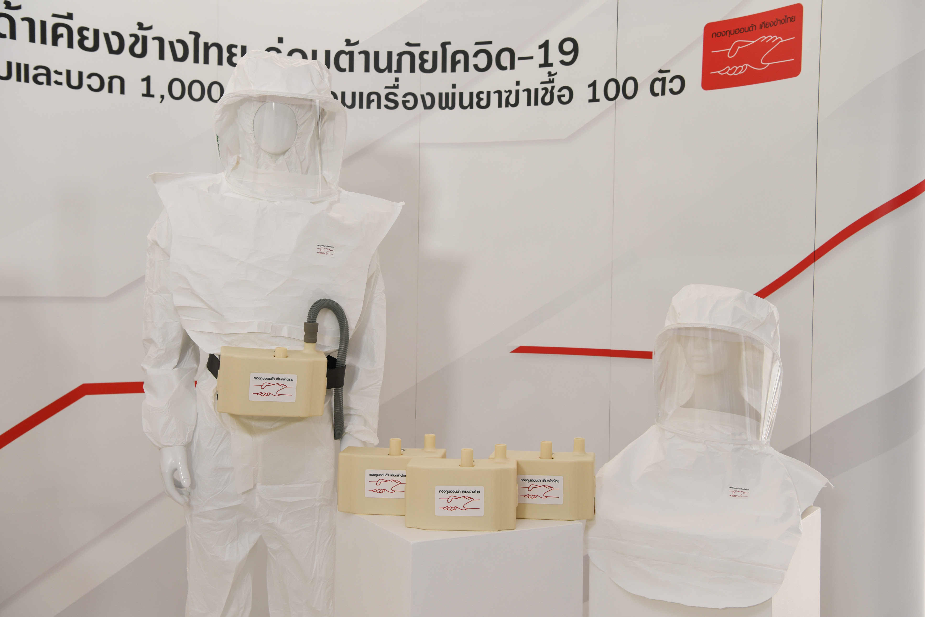 กองทุนฮอนด้าเคียงข้างไทย ส่งมอบนวัตกรรมหน้ากากแรงดันลบและบวก ฝีมือทีมวิศวกรฮอนด้า และเครื่องพ่นยาฆ่าเชื้อ โดยมีกระทรวงสาธารณสุข เป็นประธานรับมอบ ก่อนกระจายสู่ 77 จังหวัดทั่วประเทศ