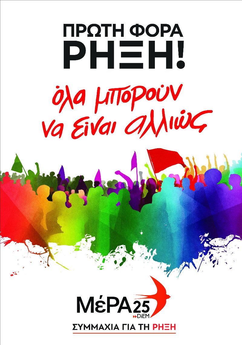 Μόλις Ψήφισα! (Εστάλη 21 Μαΐου στις 13.00) 834952e8-ed9e-b5d4-81d3-9b09815ca80e