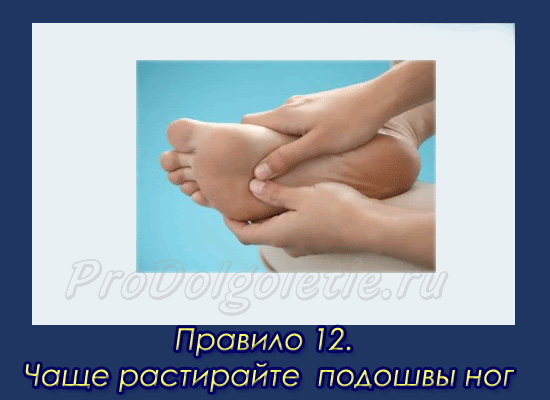 pravilo12.gif