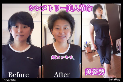 美姿勢コアストレッチBEFOREAfTER.jpg