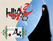 حجاب