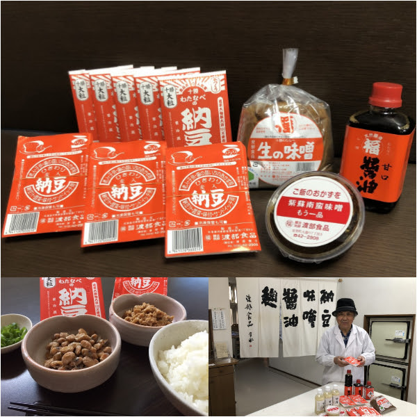 渡部食品の納豆と店内