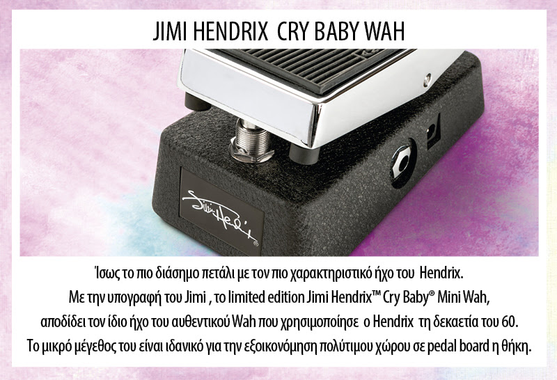 DUNLOP JHM9 Hendrix Crybaby Mini Wah Πετάλι