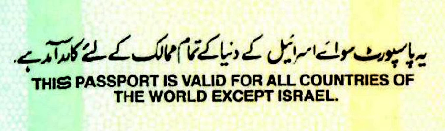 The new passport came with a new disclaimer