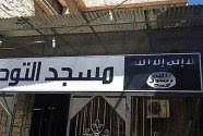 ISIS sign in Israeli city of Umm a-Fahm.