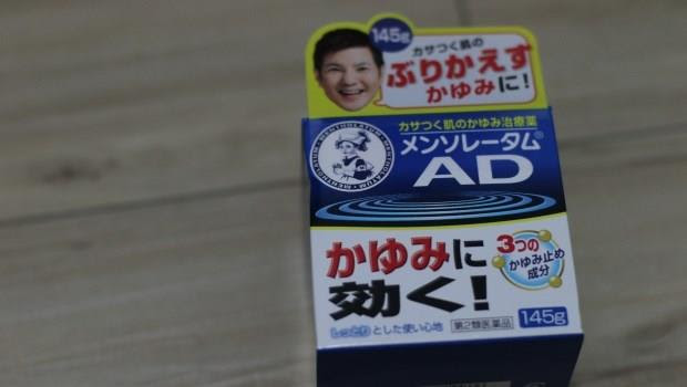 居家必備、止癢效果超好？藥師揭密：「日本AD軟膏」真有這麼厲害嗎