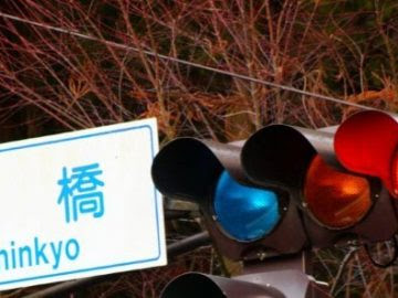 إشارات المرور في اليابان