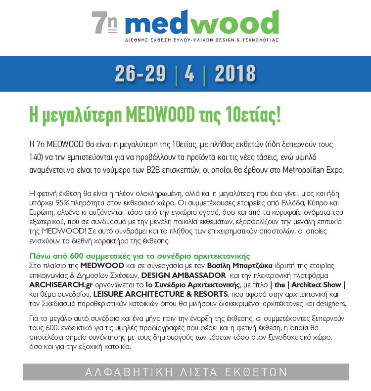 medwood 2018