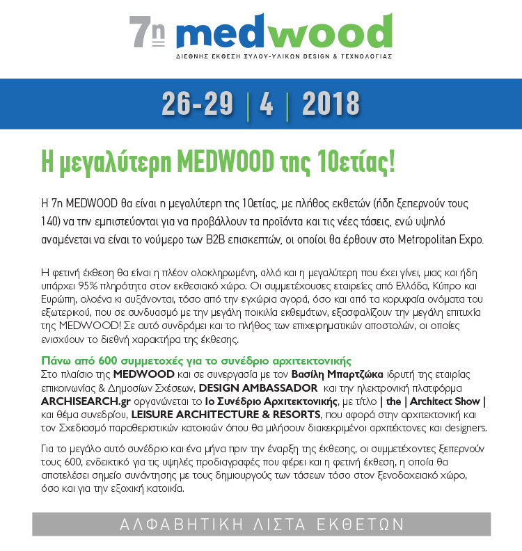 medwood 2018