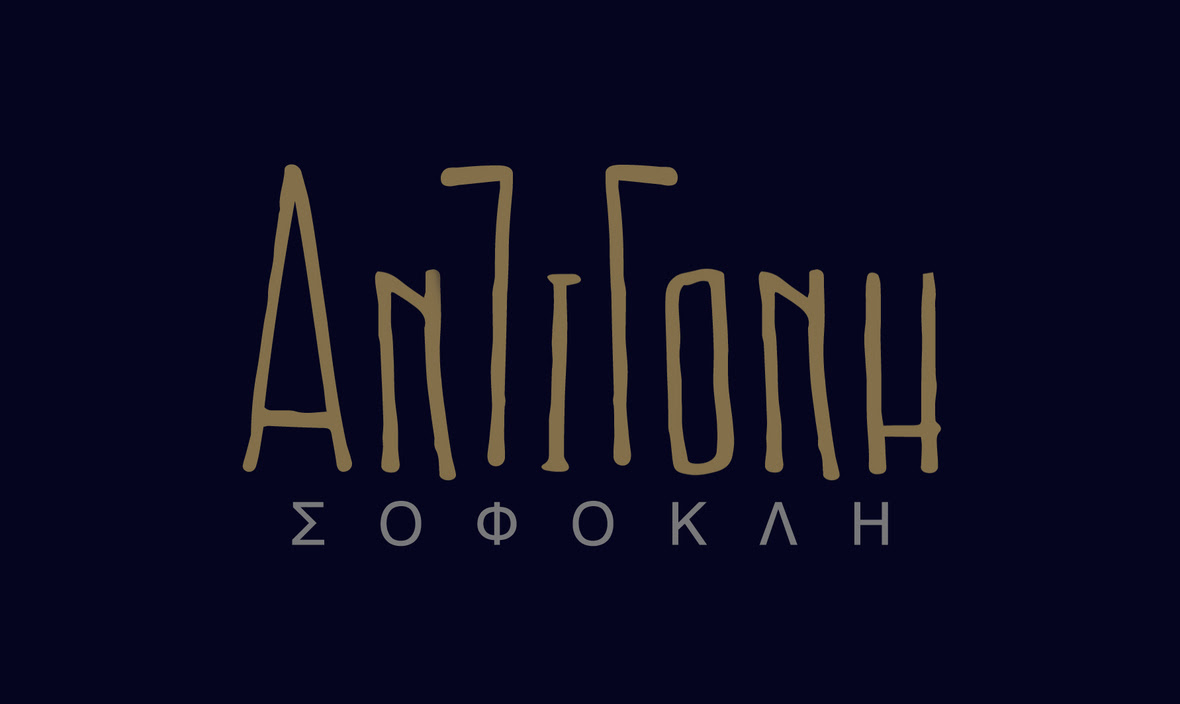 antigone logo 2 