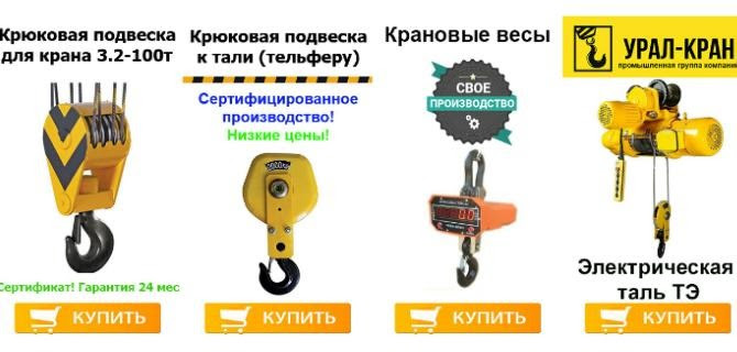www.крюковаяподвеска.рф