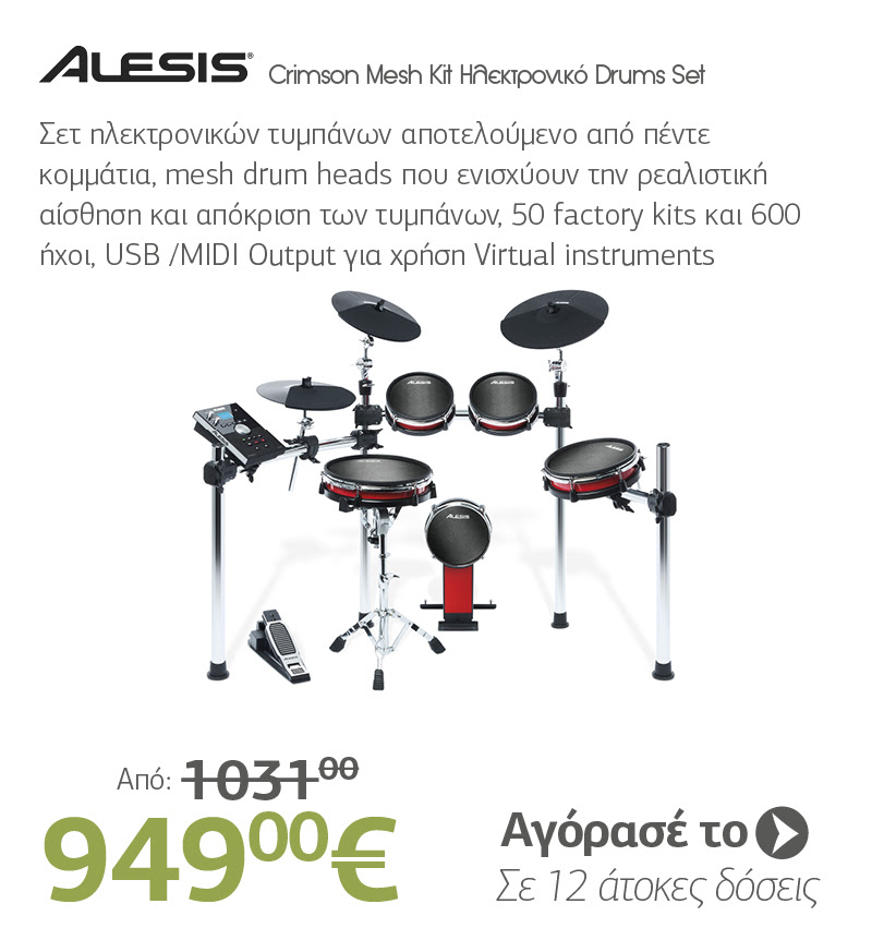 ALESIS Crimson Mesh Kit Ηλεκτρονικό Drums Set