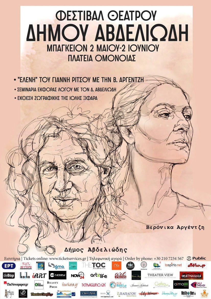Poster FestivalLR