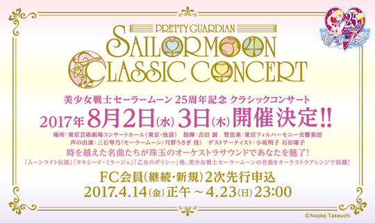 [News] Sailor Moon Classic Concert Image1