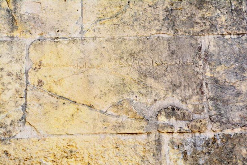 arabic_inscription_old_cathedral_of_coimbra_marta_