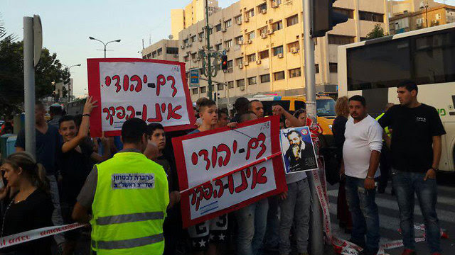 Esfaqueamento de senhora de 80 anos em Rishon LeZion Protesters who congregated after the attack (Photo: Yoav Zitun)