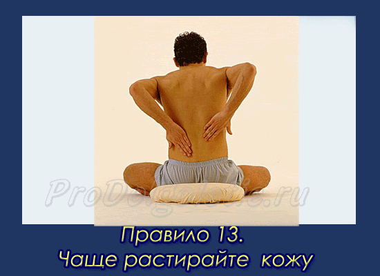 pravilo13.gif