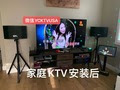 洛杉矶家庭KTV 卡拉OK 点歌机 全美销售安装