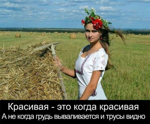 — Никуда я с тобой не пойду! — А чего тогда вырядилась и накрасилась?.. — Никуда я с тобой не пойду! — А чего тогда вырядилась и накрасилась?..