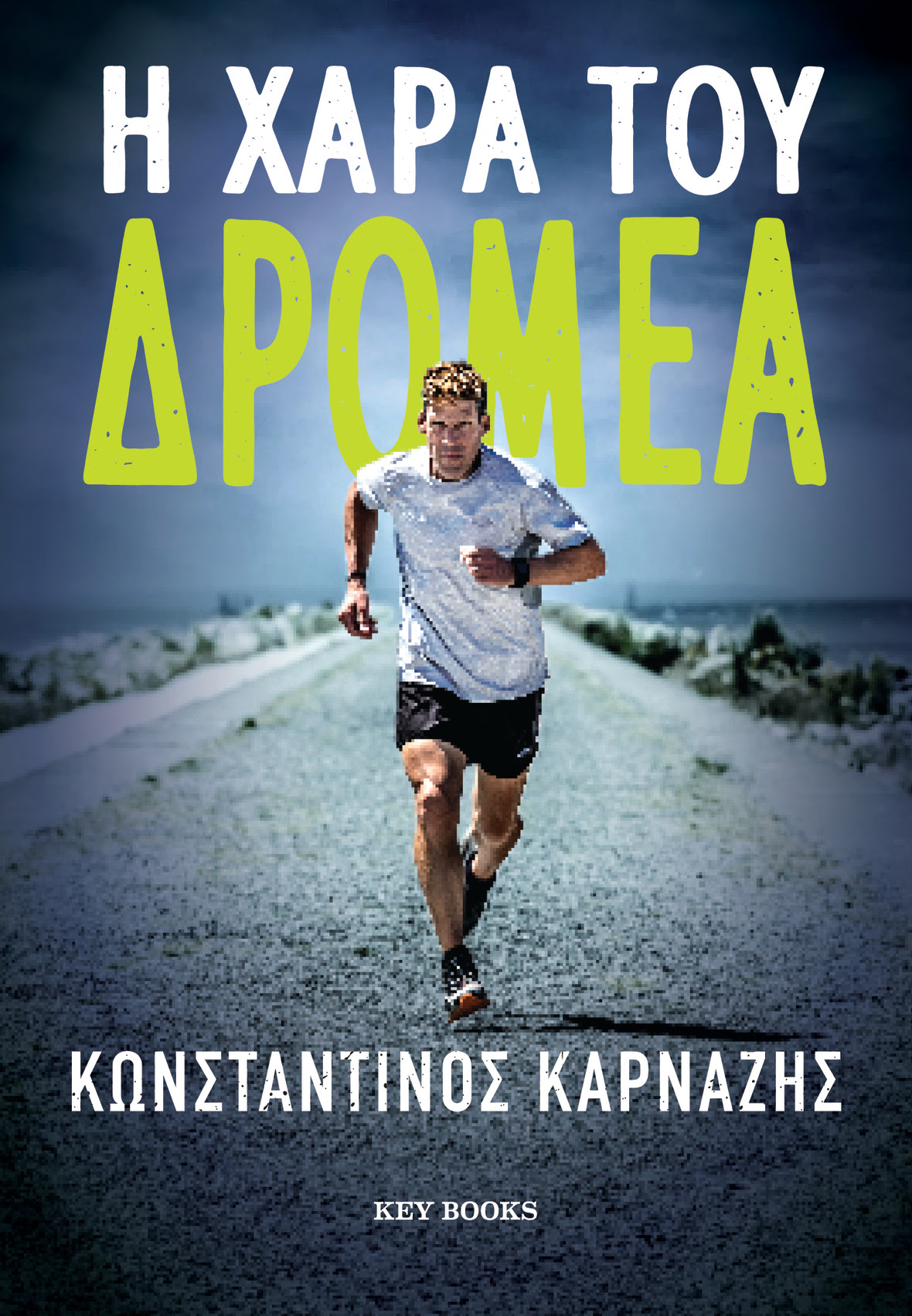 XaraDromea Cover