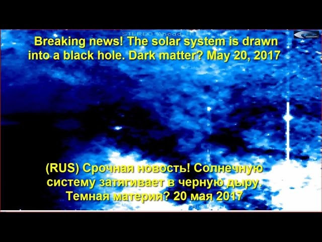 Breaking news! The solar system is drawn into a black hole. Dark matter? May 20, 2017 Sddefault