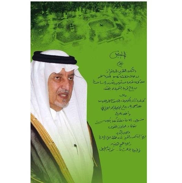 اقترح الملك عبدالله رحمه الله انشاء مؤسسة عالمية للسلام والحوار الانساني خطأ صواب