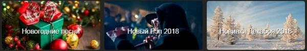 Скачать новинки музыки на телефон mp3-party.ru