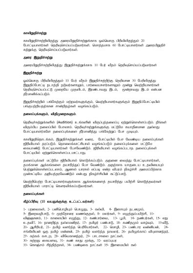 thamizhadal03_Page_2