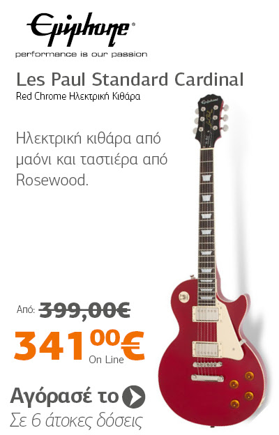 EPIPHONE Les Paul Standard Cardinal Red Chrome Ηλεκτρική Κιθάρα